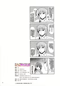 Page 29 of Manatsu no Yo no Yume no Mata Yume no Mata Yume - A Mid summer Night's Dream & Dream & Dreams - preview thumbnail