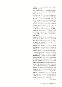 Page 3 of Manatsu no Yo no Yume no Mata Yume no Mata Yume - A Mid summer Night's Dream & Dream & Dreams - preview thumbnail