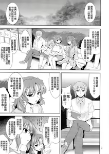 Page 4 of Manatsu no Yo no Yume no Mata Yume no Mata Yume - A Mid summer Night's Dream & Dream & Dreams - preview thumbnail