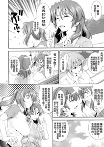Page 5 of Manatsu no Yo no Yume no Mata Yume no Mata Yume - A Mid summer Night's Dream & Dream & Dreams - preview thumbnail