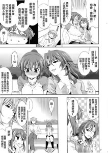 Page 6 of Manatsu no Yo no Yume no Mata Yume no Mata Yume - A Mid summer Night's Dream & Dream & Dreams - preview thumbnail