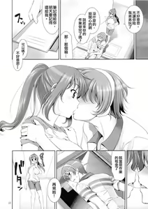 Page 9 of Manatsu no Yo no Yume no Mata Yume no Mata Yume - A Mid summer Night's Dream & Dream & Dreams - preview thumbnail