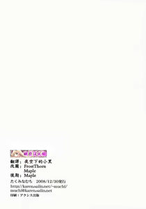 Page 3 of Choudenji Hou no Aishi Kata - preview thumbnail
