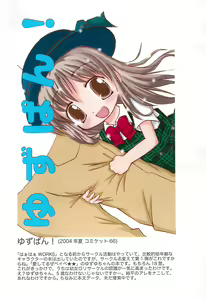 Page 3 of RAKUGAKI Haa Haa WORKS - preview thumbnail