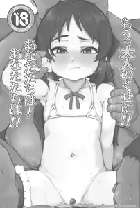 Page 3 of Mou Otona no Kuse ni!! Anata-tachi wa! Anata-tachi wa! - preview thumbnail