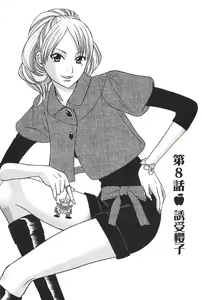 Page 168 of Kusashigi no Kuni no Ringohime Vol.1 - preview thumbnail