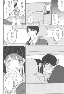 Page 56 of Aiiro ni Somaru made Shoushuuhen - preview thumbnail