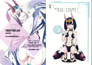 Page 10 of FGO 個人繪本 - preview thumbnail