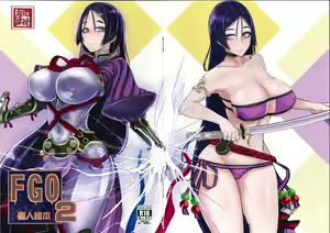 [FGO 個人繪本 2 — hentai manga cover on Fhentai
