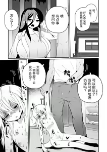 Page 3 of Haiki Sunzen Shoujo, Anal Kiseichuu Naedokoka Sairiyou - preview thumbnail