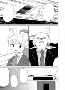 Page 3 of Shagai Koushou | External Negotiations - preview thumbnail