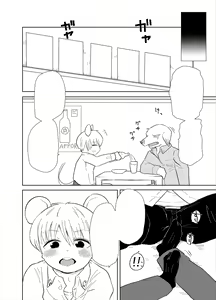 Page 4 of Shagai Koushou | External Negotiations - preview thumbnail