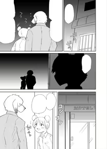 Page 5 of Shagai Koushou | External Negotiations - preview thumbnail