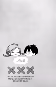 Page 3 of Sore mo Kore mo Zenbu Omae no Sei da!| 이것도 저것도 전부 네 탓이야! - preview thumbnail