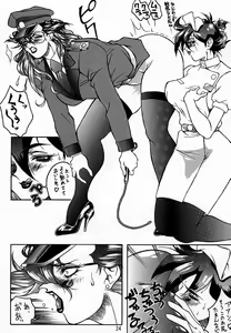 Page 23 of Ketsu! Megaton A - preview thumbnail