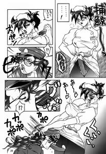 Page 25 of Ketsu! Megaton A - preview thumbnail