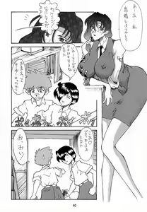 Page 39 of Ketsu! Megaton A - preview thumbnail