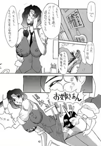 Page 41 of Ketsu! Megaton A - preview thumbnail
