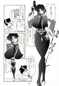 Page 47 of Ketsu! Megaton A - preview thumbnail