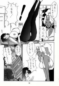 Page 53 of Ketsu! Megaton A - preview thumbnail