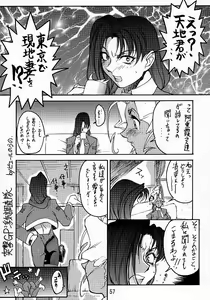 Page 56 of Ketsu! Megaton A - preview thumbnail