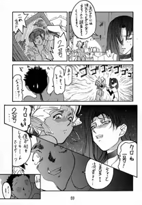 Page 58 of Ketsu! Megaton A - preview thumbnail