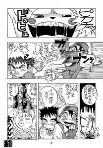 Page 7 of Ketsu! Megaton A - preview thumbnail