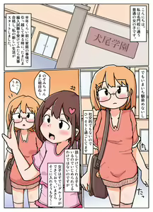 Page 3 of Mama kara Okane Moratteru Kinjo no Onii-san - preview thumbnail