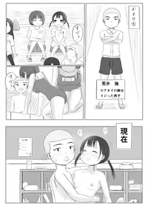 Page 111 of Hatsutaiken no Aji Soushuuhen - preview thumbnail