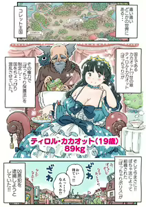 Page 4 of Pocchari♪ Triple Shikei - preview thumbnail