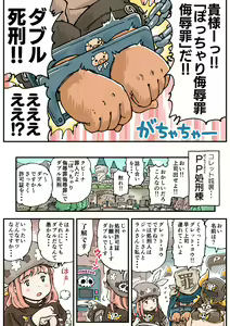 Page 8 of Pocchari♪ Triple Shikei - preview thumbnail