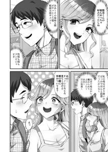 Page 3 of Boku ni Yasashii Majime-kei Gal ga Jimoto no  Kuzu Otoko ni Kimeseku de Hametsu Saserareta Hanashi - preview thumbnail