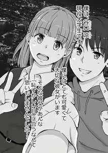Page 3 of Kanojo no Mune o Hoka no Otoko ni Mirareta Hanashi - preview thumbnail