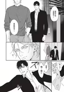 Page 101 of 再見了，Mr. TOP - preview thumbnail