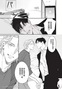 Page 102 of 再見了，Mr. TOP - preview thumbnail