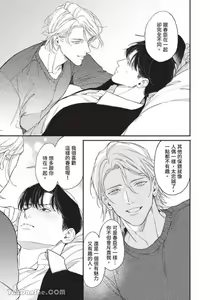 Page 104 of 再見了，Mr. TOP - preview thumbnail