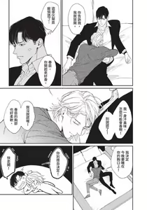 Page 106 of 再見了，Mr. TOP - preview thumbnail