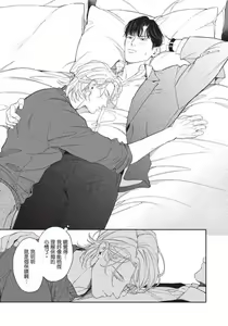 Page 108 of 再見了，Mr. TOP - preview thumbnail