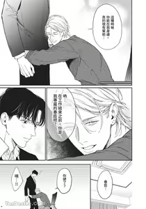 Page 90 of 再見了，Mr. TOP - preview thumbnail