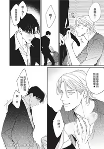 Page 91 of 再見了，Mr. TOP - preview thumbnail