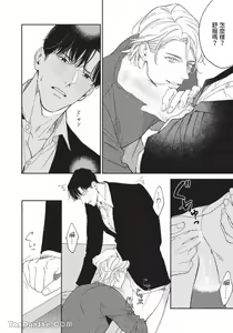 Page 93 of 再見了，Mr. TOP - preview thumbnail