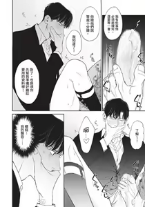Page 95 of 再見了，Mr. TOP - preview thumbnail