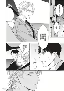 Page 99 of 再見了，Mr. TOP - preview thumbnail