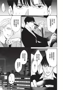 Page 100 of 再見了，Mr. TOP - preview thumbnail