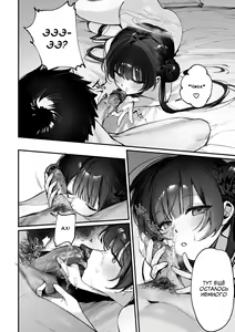 Page 4 of Zenshin Massage Shiyou! Kisaki Kaichou! 2 | Давай сделаем массаж тела, Президент Кисаки! 2 (decensored) - preview thumbnail