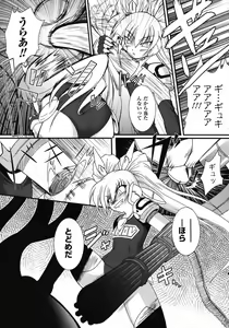 Page 81 of Comic Unreal 2006-12 Vol. 4 - preview thumbnail