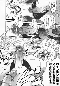 Page 90 of Comic Unreal 2006-12 Vol. 4 - preview thumbnail