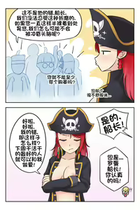 Page 3 of 红头发罗曼 第二章 - preview thumbnail