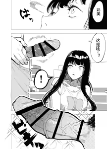 Page 3 of Saimin Kanojo 2 - preview thumbnail
