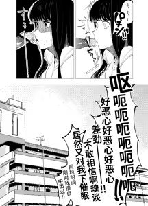 Page 8 of Saimin Kanojo 2 - preview thumbnail